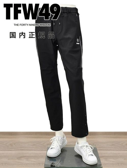 TFW49ティーエフダブリューフォーティーナイントラックパンツメンズジャージーパンツブラック黒配色パターン異素材切り替え2WAYキックバックUVカット吸水速乾多機能国内正規品でらでら公式ブランド