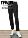 TFW49ティーエフダブリューフォーティーナイントラックパンツメンズジャージーパンツブラック黒配色パターン異素材切り替え2WAYキックバックUVカット吸水速乾多機能国内正規品でらでら公式ブランド