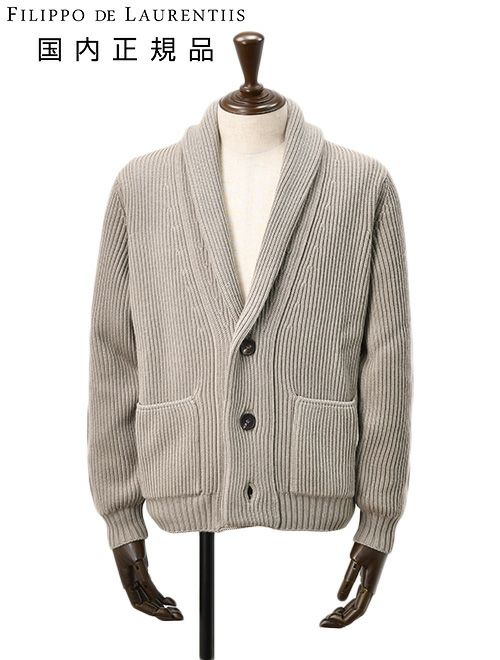 フィリッポ デ ローレンティス FILIPPO DE LAURENTIIS ショールカラーカーディガン メンズ リブ編みミドルゲージニット エクストラファインメリノウール グレージュ 長袖 スリムフィット 7ゲージ 国内正規品 オクテット名古屋
