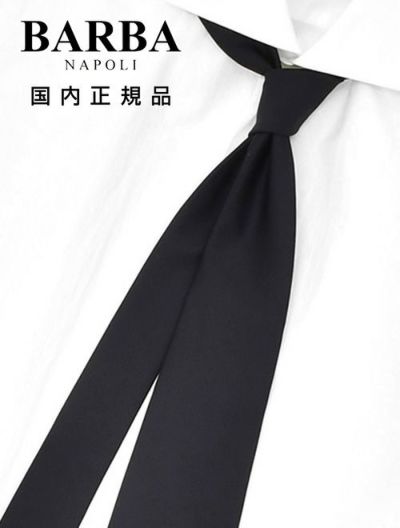 バルバBARBAネクタイメンズセッテピエゲウール100%ネイビー紺7つ折りギフトプレゼントビジネス小物イタリア製国内正規品でらでら公式ブランド