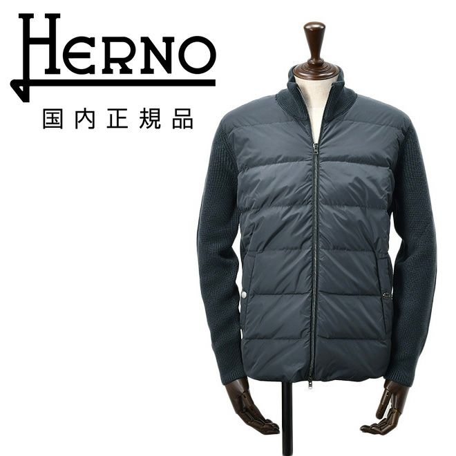 【ポイント8倍11/119:59まで】ヘルノHERNOハイブリッドダウンメンズダウンジャケットフィッシャーマンリブネイビー紺切り替えデザイン後身頃ニットスタンドネックシルバーパーツ国内正規品でらでら公式ブランド