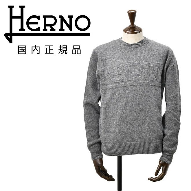 ヘルノHERNOクルーネックニットメンズミドルゲージセーターピュアウール生地グレーブランドエンボスロゴレギュラーフィットメタルパーツ国内正規品でらでら公式ブランド