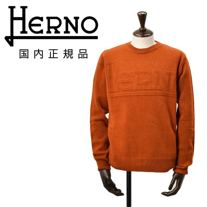 ヘルノHERNOクルーネックニットメンズミドルゲージセーターピュアウール生地テラコッタブランドエンボスロゴレギュラーフィットメタルパーツ国内正規品でらでら公式ブランド