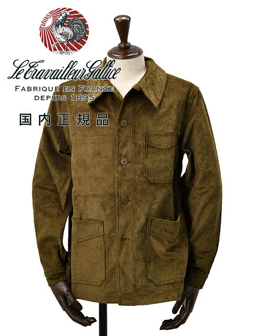 ル トラヴァイユール ガリス LE TRAVAILLEUR GALLICE カバーオール
