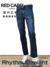 レッドカードトーキョーREDCARDTOKYOデニムパンツメンズストレートジーンズ当店別注モデルRhythmStraightリズムストレートインディゴウォッシュ製品染めオリジナルロゴでらでら公式ブランド