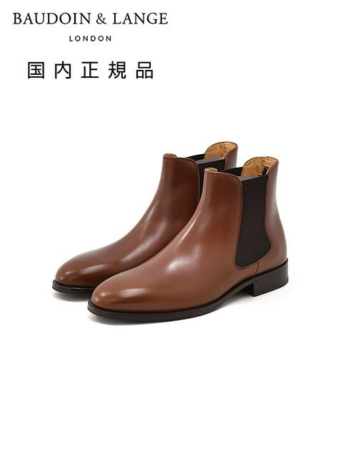 ボードインアンドランジ BAUDOIN & LANGE サイドゴアブーツ メンズ チェルシーブーツ Wall Boots ブラウン 茶 カーフレザー ラバーグリップレザーソール 国内正規品 オクテット名古屋