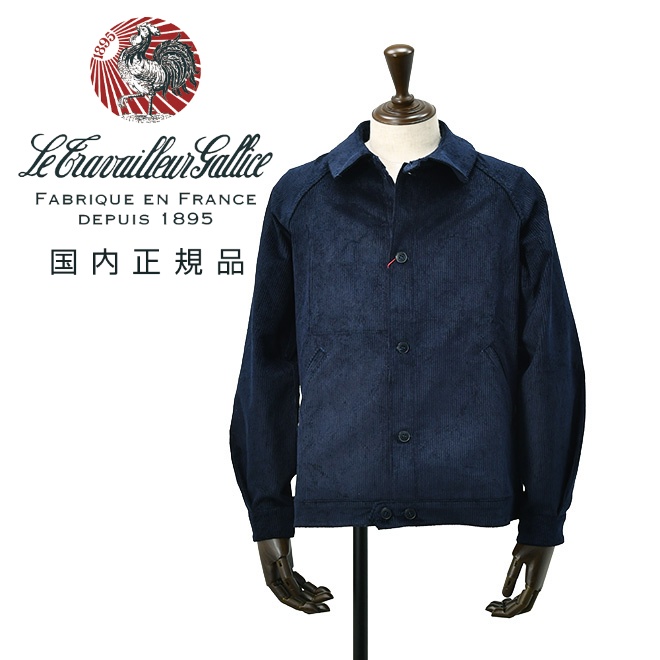 ルトラヴァイユールガリスLETRAVAILLEURGALLICEワークジャケットメンズコーデュロイブルゾンLEBLOUSONRAIEコットンリネンネイビー紺ラグランスリーブ裾アジャスター国内正規品でらでら公式ブランド