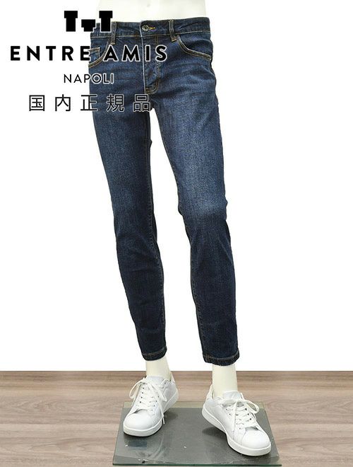 アントレアミ ENTRE AMIS デニムパンツ