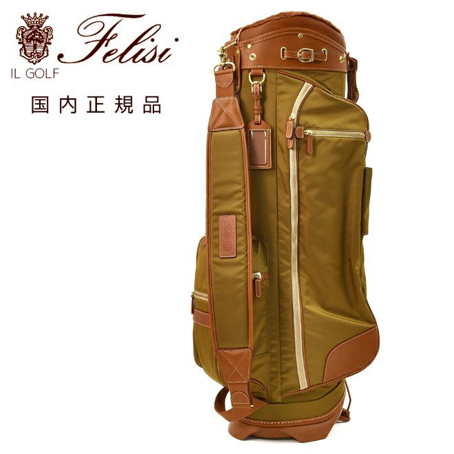 フェリージゴルフFelisiGOLFキャディバッグメンズスタンド型ゴルフバッグGF01/DS+TLナイロン×バケッタレザーカーキブラウンブロンズボアコンビユニセックス国内正規品でらでら公式ブランド